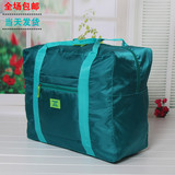 韩版防水尼龙折叠式旅行收纳袋 拉杆箱收纳包 旅行必备用品整理袋