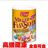 【现货】台湾进口红布朗黄金亚麻仁籽粉熟高纖即食营养代餐粉代购