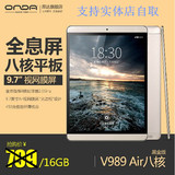 Onda/昂达 V989 Air 八核 WIFI 16GB 9.7英寸视网膜屏 平板电脑