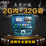 HHQ专用五菱宝骏560 730 630 610四核电容屏安卓4.4DVD导航一体机
