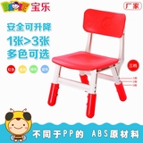 幼儿园儿童椅子可升降幼儿靠背椅好孩子宝宝椅子板凳环保塑料加厚