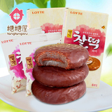 韩国进口零食 LOTTE乐天巧克力打糕派 糯米年糕夹心派186g*2盒