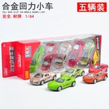 HVGY卡威合金回力小汽车模型 儿童玩具1:64小汽车跑车模型组合套