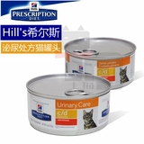 土猫宠物 希尔斯c/d(cd)处方猫罐头泌尿道疾病  鸡肉口味  156g