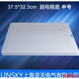 2016新款LINSKY弱电箱盖 光纤多媒体信息布线箱配电箱面板 塑料盖