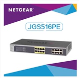 NETGEAR 美国网件 JGS516PE 16口全千兆含8口POE 简单网管交换机