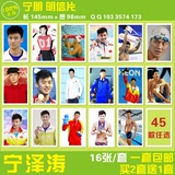 宁泽涛明信片 游泳冠军明星周边纪念品收藏邮寄卡片 16张/套 包邮