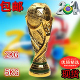 世界杯足球 大力神杯模型 足球冠军奖杯 球迷生日纪念品 摆件包邮