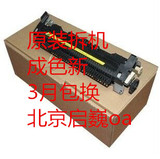 惠普HP1010/1012定影组件HP3015/3020/3030/定影器/加热组件