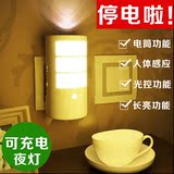创意充电床头LED小夜灯 人体感应节能插电壁灯创意声光控楼道卧室