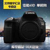 Canon/佳能EOS 60D  18-135 STM套机 二手专业数码单反高清照相机