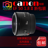 佳能 50 1.8 II 镜头 CANON EF 50 1.8II 小痰盂 新包装