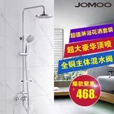 Jomoo九牧 花洒套装 淋浴花洒套装 全铜 淋浴器喷头套装36278-147