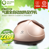 OGAWA/奥佳华OG-3108智美足气囊全自动加热足疗机脚底足底按摩器