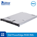 Dell/戴尔 R430服务器 双路 E5-2603V3/4G/300G 替R420 新1U机架