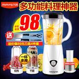 Joyoung/九阳 JYL-C91T榨汁机家用多功能迷你果汁豆浆料理原汁机