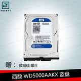 WD/西部数据 WD500AAKX 500G 台式机 500GB机械硬盘蓝盘