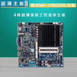 悦升翔升MI-J1900SL四核CPU默认2.0G可睿频2.4 ITX2800MT工控主板