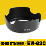 EW63C卡口佳能700D100D1855STMEW63C镜头遮光罩