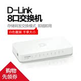 D-Link DES-1008A 百兆以太网交换机/dlink交换机/8口交换机