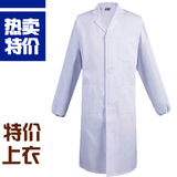 男女长袖白大褂护士服医生服实验服食品厂白色罩衣超市工作服特价