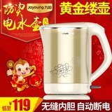 Joyoung/九阳 K15-F625电热水壶自动断电双层保温304不锈钢开水煲