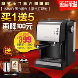 高泰 CM6626A 咖啡机家用商用意式全/半自动 高压力蒸汽 打奶泡