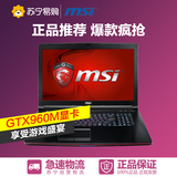 微星(msi)游戏笔记本GE72 6QC-289XCN i7-6700HQ 8G 128GSSD+1TB