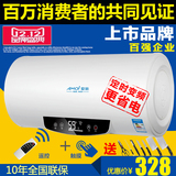 Amoi/夏新DSZF-50B储水遥控电热水器洗澡预约40/50/60/80/100升L