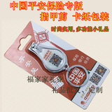 中国平安保险小礼品 保险公司礼品中国平安指甲剪刀钳定制包邮
