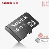 SanDisk闪迪microSD卡16G内存卡正品 tf卡手机存储卡行车记录仪卡