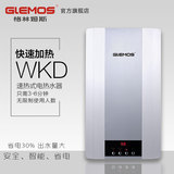 包邮GlEMOS/格林姆斯 WKD5A电热水器 恒温速热 即热式热水器 洗澡