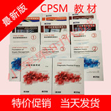 最新第二版 全套CPSM教材中文英文教材+学习指南+样题详解/14本
