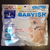 实体店正品！日本kose高丝babyish婴儿肌无添加美白保湿面膜50片