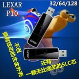 LEXAR雷克沙 128G P10 USB3.0 u盘 合金盘 slc芯片 读265m 金属盘