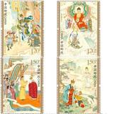 新中国邮票 2015-8 中国古典文学名著 西游记一 邮票/集邮/收藏
