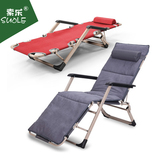 索乐折叠椅 睡椅折叠单人椅午休椅办公室午睡椅简易折叠椅沙滩椅