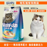珍宝猫粮 喜多鱼猫粮 海洋鱼10kg 猫主粮  宠物猫粮特价批发包邮
