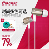 Pioneer/先锋 SEC-CL31 手机耳机入耳式音乐运动耳塞苹果耳机通用