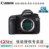 Canon/佳能 EOS 5Ds R 单机 专业全画幅 5060万像素 5Ds R 国行
