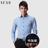 Seno男士加绒保暖衬衫韩版修身免烫加厚衬衫男装商务休闲长袖衬衣