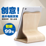 床头懒人木质平板支架三星苹果ipad mini手机电脑桌面通用底座