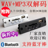 CT01DA-V3.0 立体声无损MP3解码板 3瓦功放立体声 WAV+MP3双解码