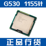 Intel/英特尔 Celeron G530 散片 CPU 2.4G 1155针 台式机CPU