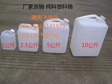 1kg 2.5L 5公斤10升塑料手提储水桶扁桶方桶油桶耐酸大水桶纯料