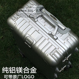 日默瓦铝镁合金拉杆箱万向轮高档旅行箱行李箱登机箱20寸24寸28寸