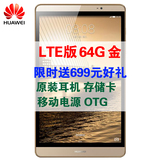 送32G卡+电源Huawei/华为 M2-803L 4G 64GB 揽阅平板电脑手机8核