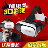 VR眼镜 3D虚拟现实眼镜魔镜4代头戴式暴风游戏头盔手机电影院资源