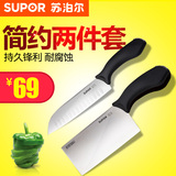 苏泊尔刀具套装菜刀进口不锈钢水果刀厨房切片刀多用刀二件套