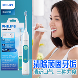 Philips/飞利浦电动牙刷成人充电式HX6631超声波震动牙刷飞利浦